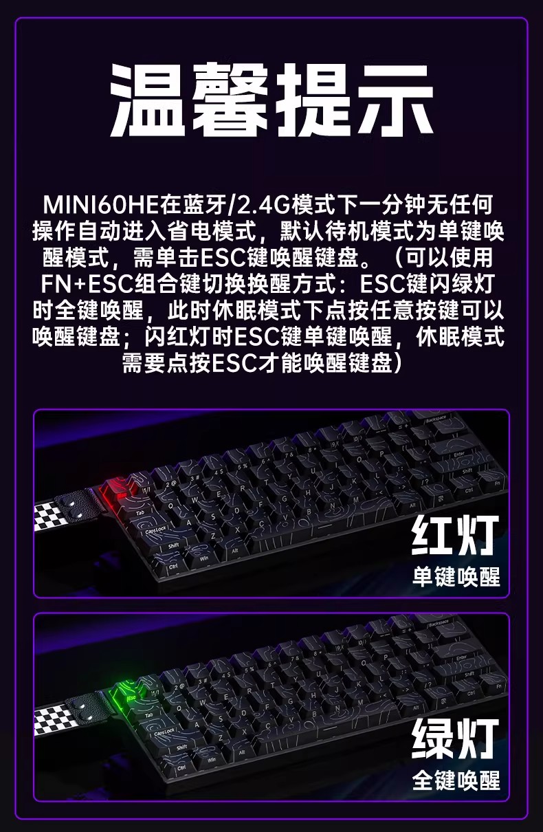 狼蛛MINI 60HE