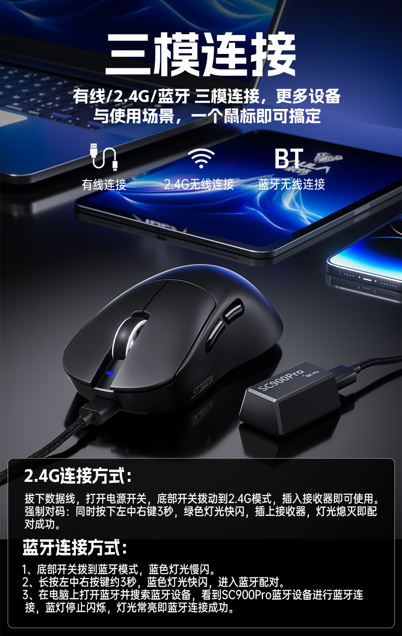 狼蛛SC900