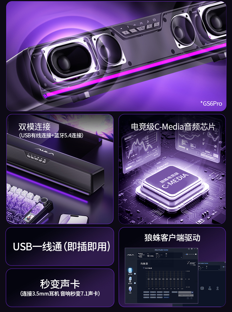 狼蛛GS6 Pro